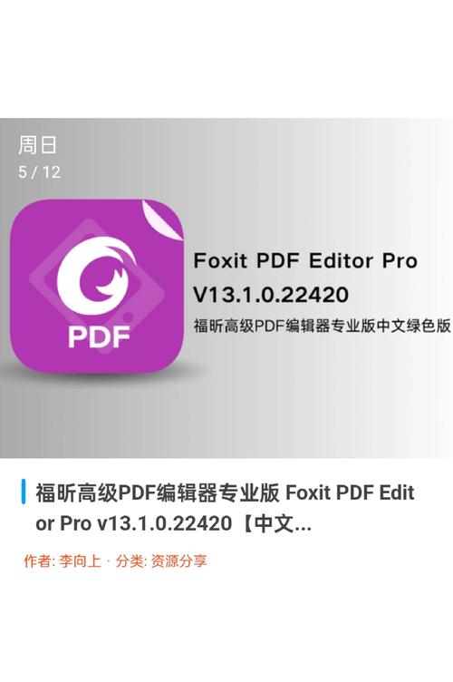 福昕PDF阅读器2025最新电脑版