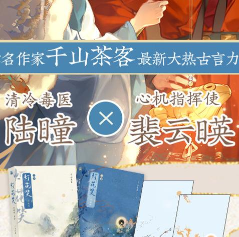 灯花笑千山茶客笑全文免费阅读