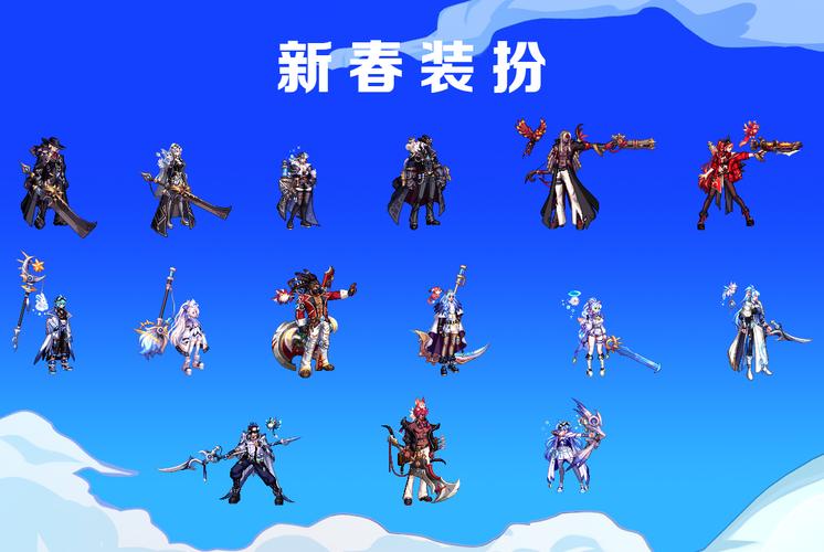 《dnf》历代春节套外观汇总