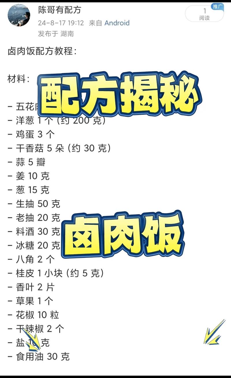 黑暗料理王台湾卤肉饭怎么做三种配料分享