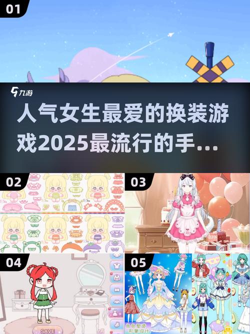 美女换装游戏推荐2025 美女换装游戏排行榜2025