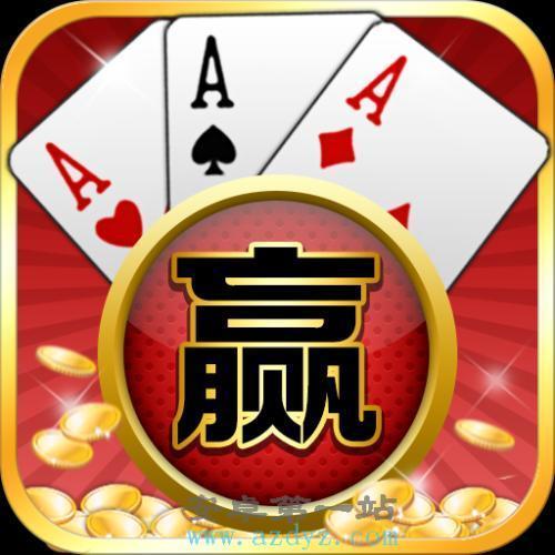 欢乐赢三张无限金币版