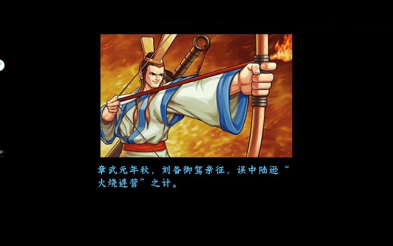 陆逊简介