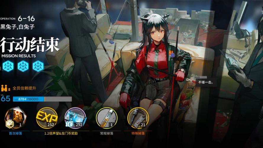 明日方舟2.2.61版本