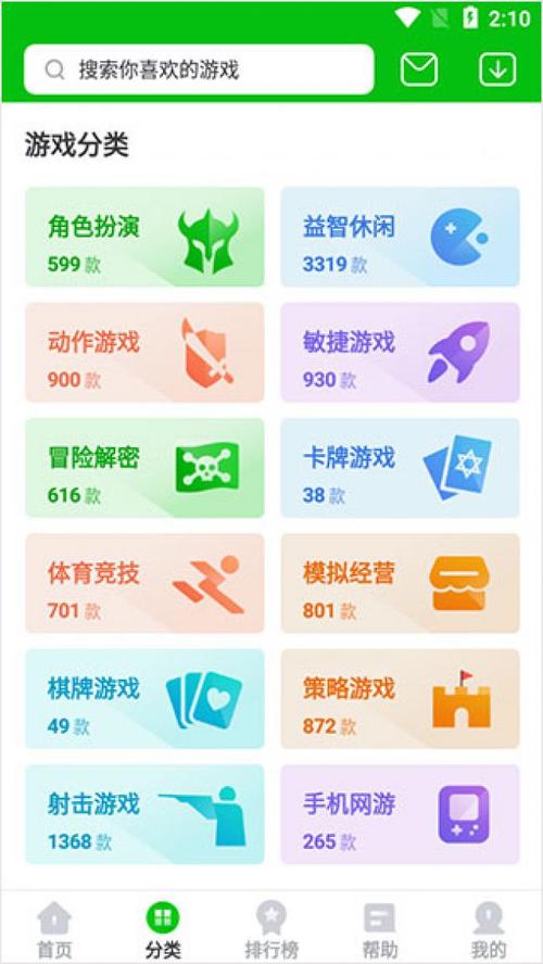 【3733游戏盒子】超多BT游戏,破解游戏免费畅玩!