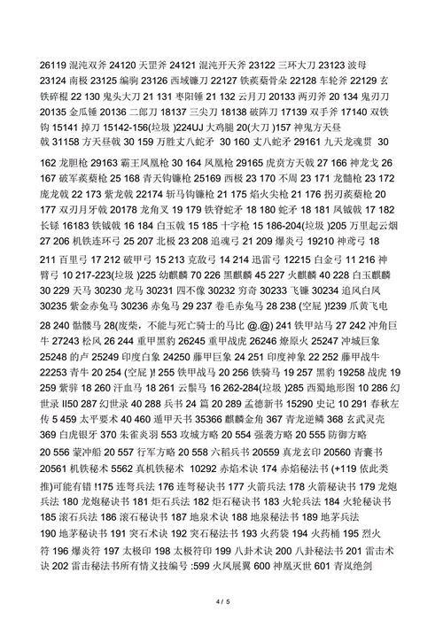 三国群英传1秘籍