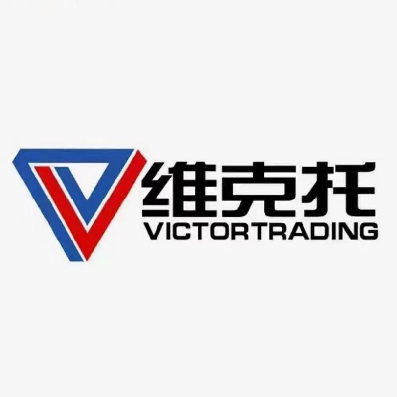 维克托