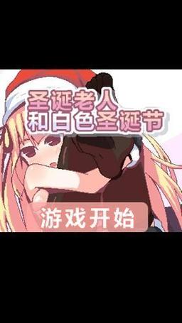 圣诞老人和白色圣诞节纸巾盒汉化版