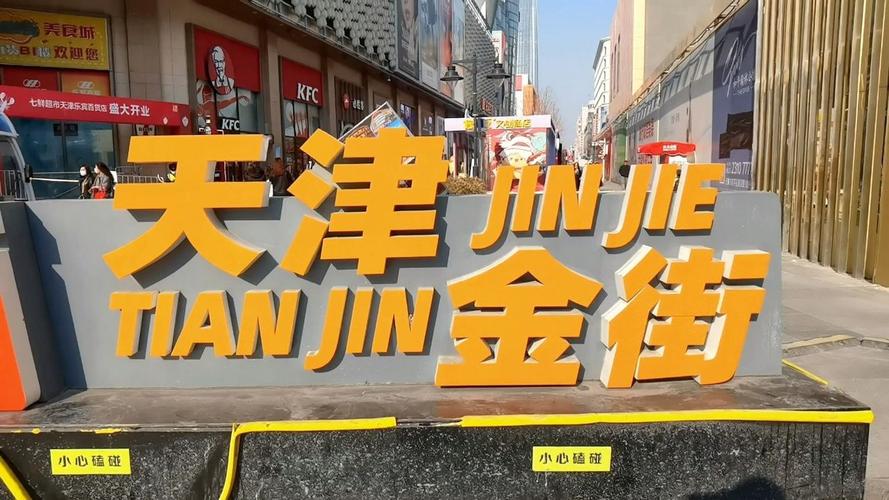 金街网
