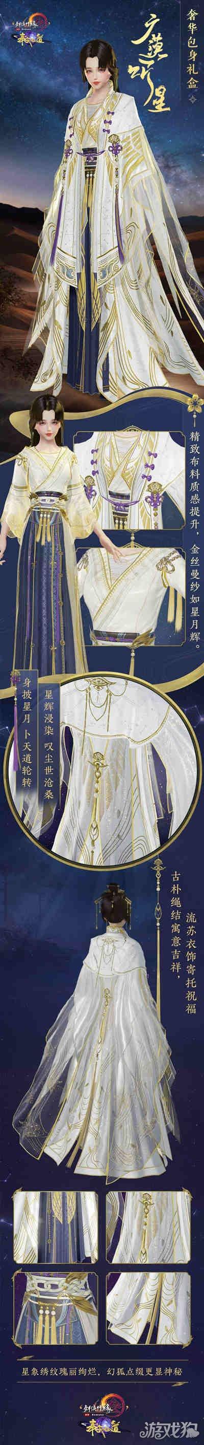 剑网3衍天宗门派盒子曝光广漠听星惊艳来袭