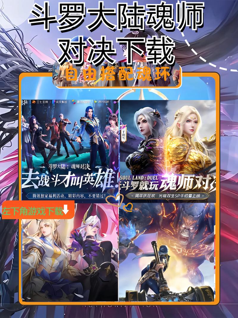 斗罗大陆魂师对决官服最新版本