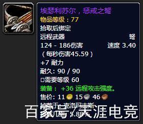 魔兽世界怀旧服黑翼之巢猎人拿什么装备