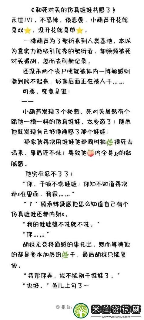 海棠废文小说
