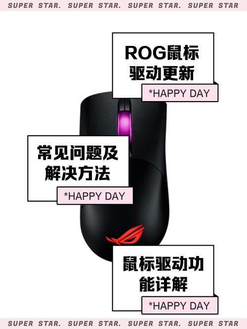 无线鼠标驱动