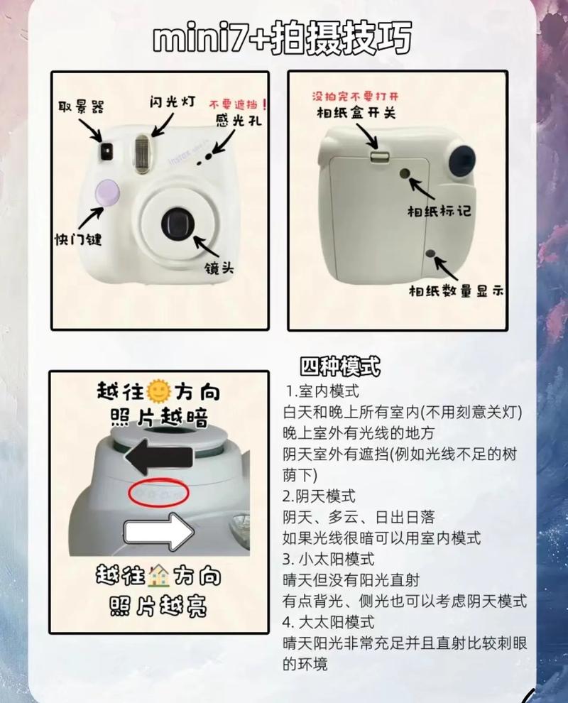 拍立得怎么用