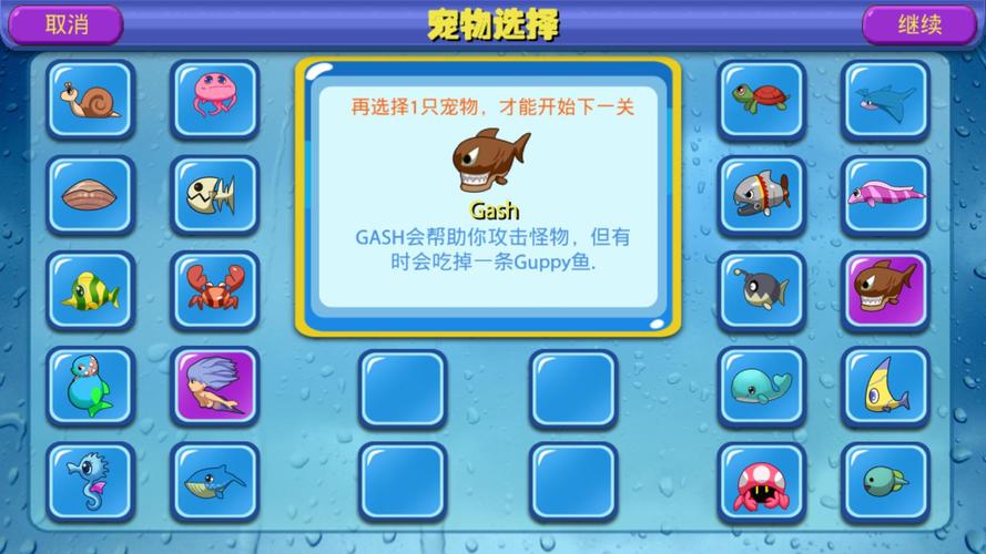 疯狂水族馆最新版