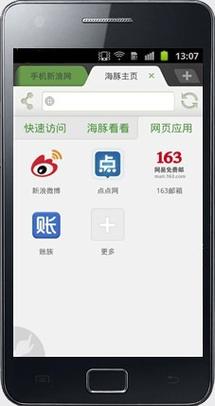 海豚浏览器安装