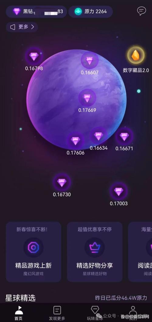 网易星球
