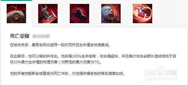 英雄联盟塞恩技能是什么
