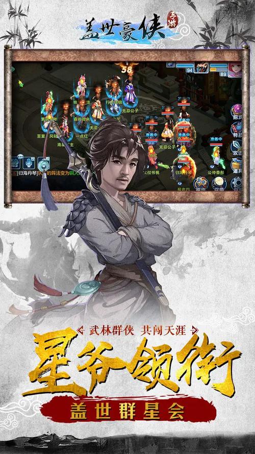 盖世豪侠官方最新版安装