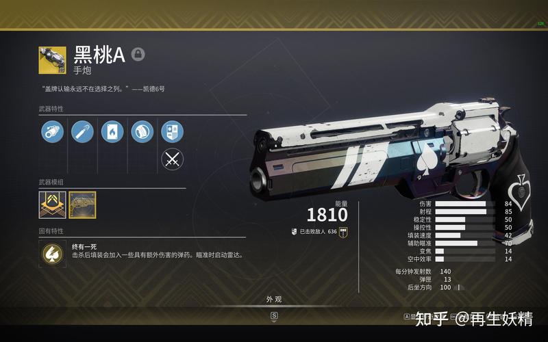 《命运2》黑桃A好用吗黑桃A武器属性一览