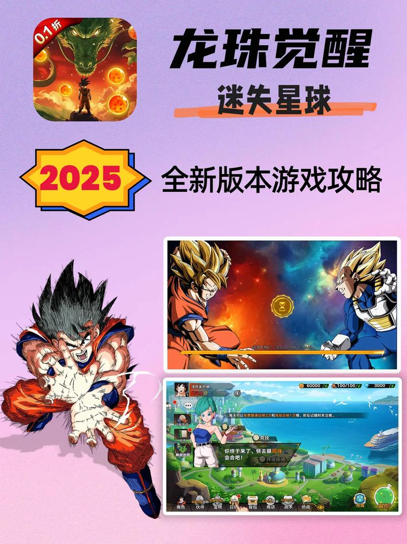 龙珠觉醒官方版正版