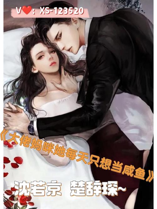《大佬妈咪她每天只想当咸鱼》第29章想起来了什么