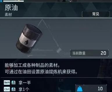 《幻兽帕鲁》原油获取方法介绍