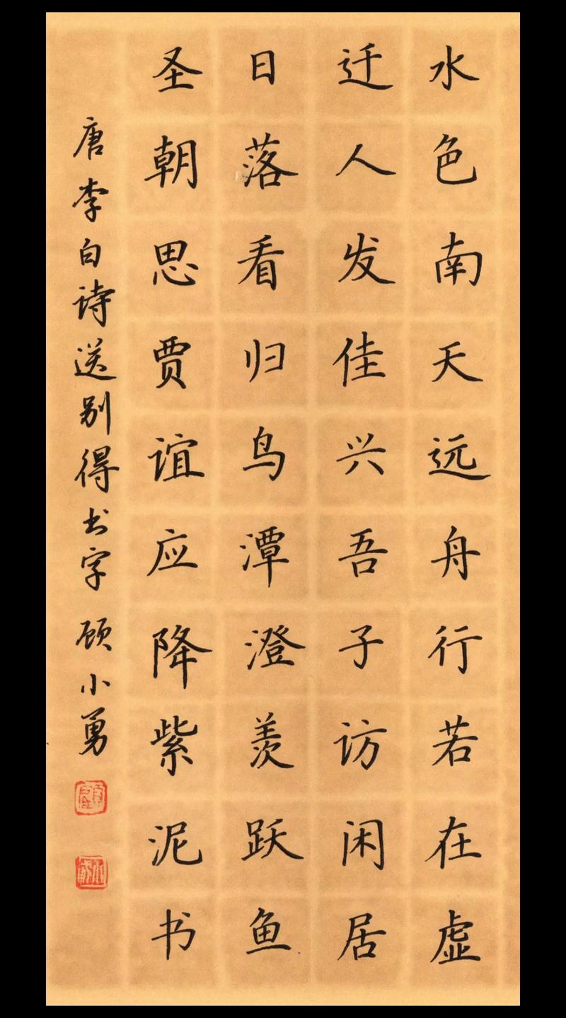 律诗校验手机版