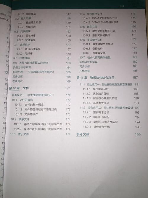 数据结构c语言版