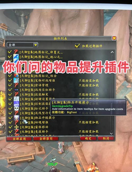 魔兽世界大脚插件