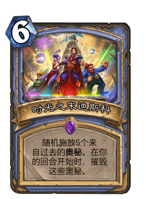 时光之末