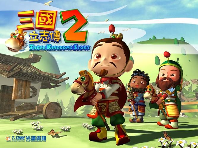 三国立志传2三国立志传2 中文版 