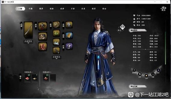 《下一站江湖2》血饮狂刀获取攻略