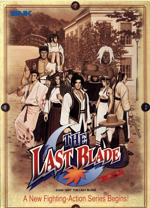 月华剑士2绿色版