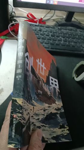 创世界