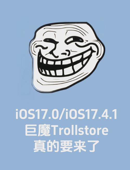 巨魔2