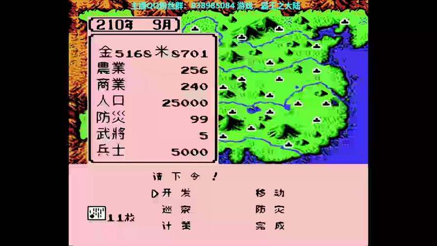 霸王大陆2中文版手机