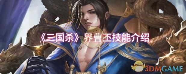 曹丕技能