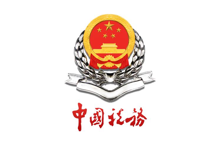 河南税务