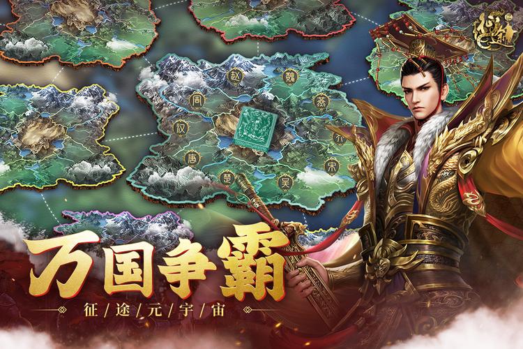 万国争霸