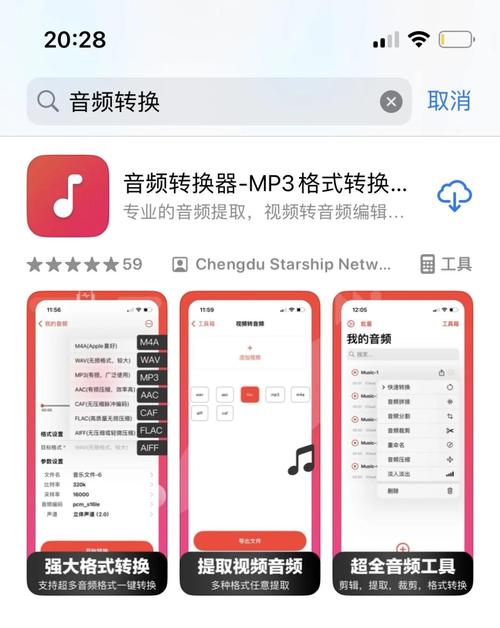 音频转化
