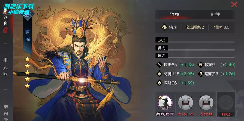 率土之滨官服