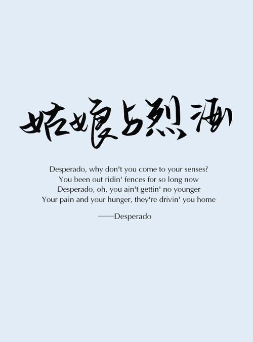 姑娘与烈酒