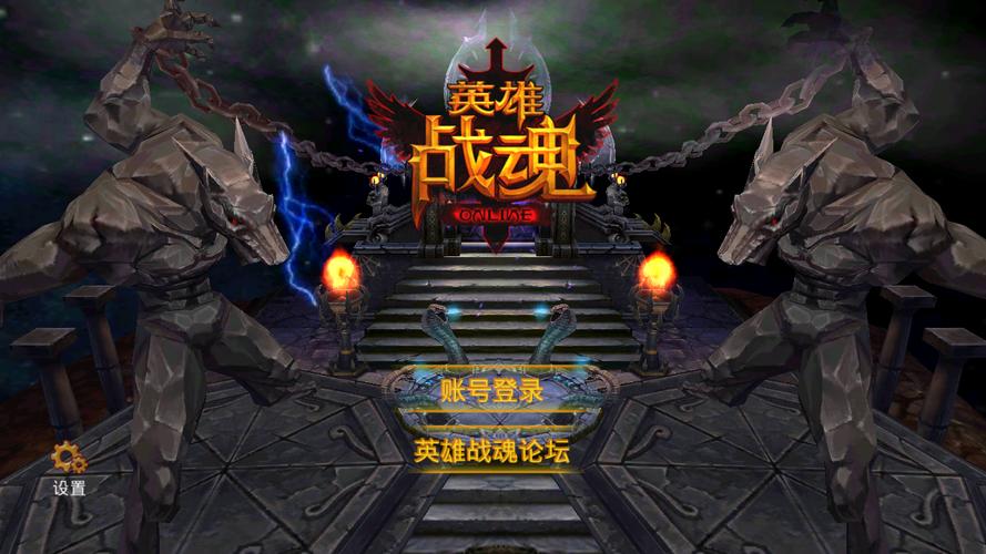 英雄战魂