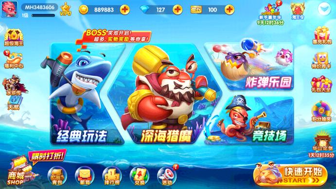 乐乐捕鱼3d版安装乐乐捕鱼3d最新版
