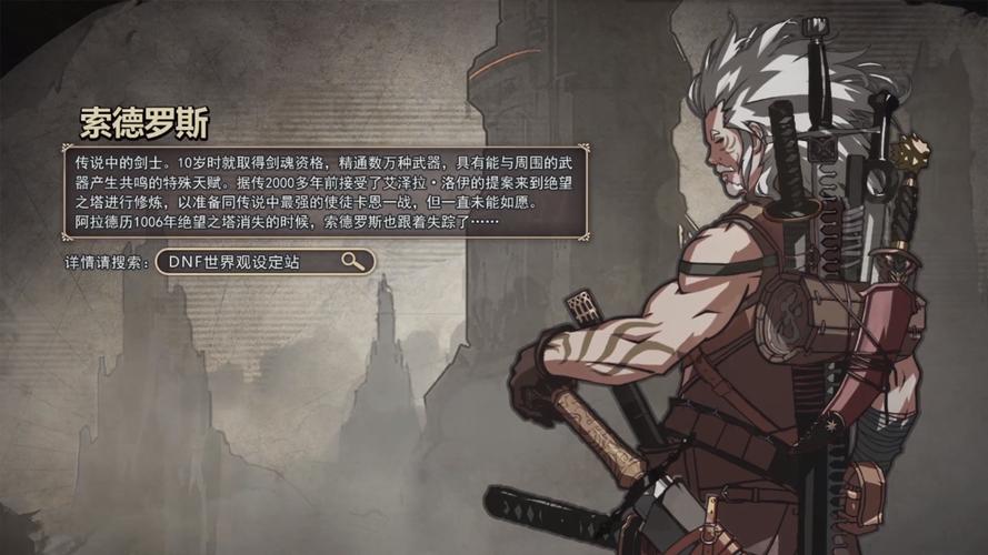 索德罗斯