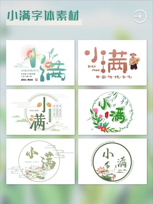 小满最经典的一句
