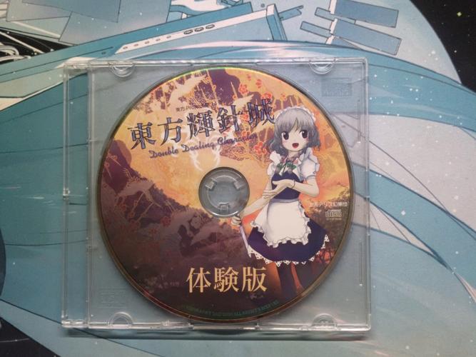 东方辉针城