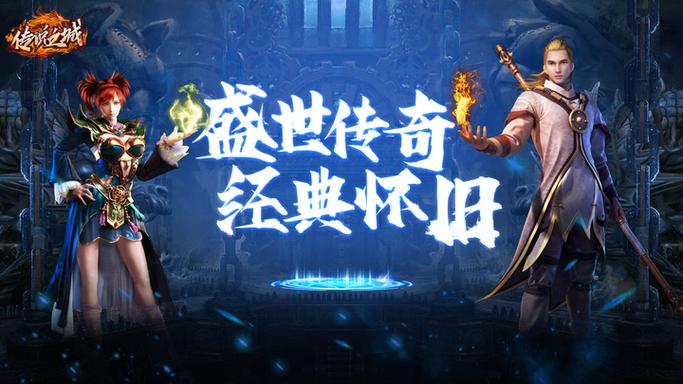 传说之城手游2023
